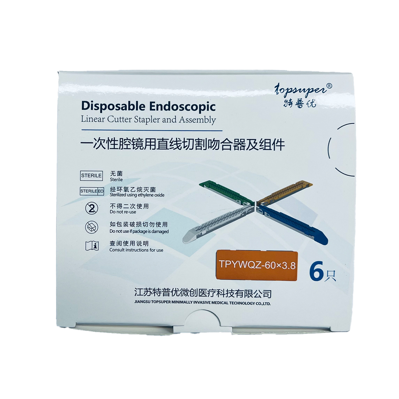 Disposable Endoscopic Linear Cutter Stapler Reload