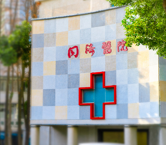  Tongji Hospital (Huazhong University of science and Technology)