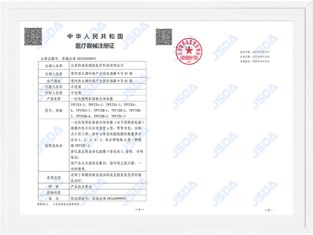 一次性使用肛肠套扎