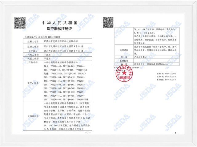 一次性微创腔镜