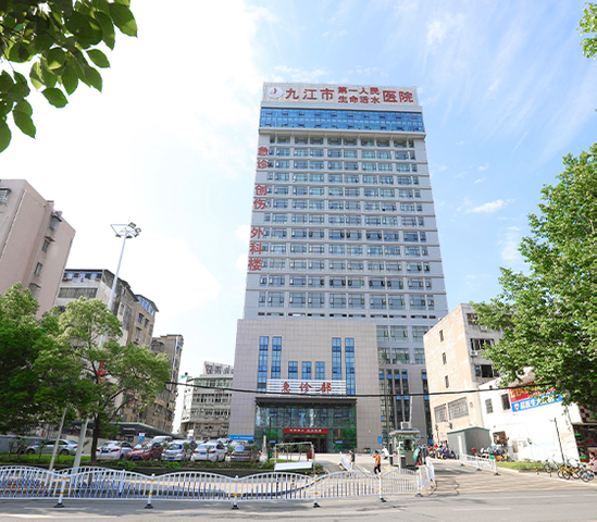 Jiujiang first people's Hospital