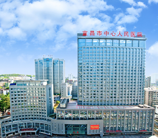 Yichang Central People's Hospital